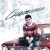 Cover Lonov - Снежинки Lonov - Снежинки