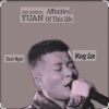 Cover 今生缘 Jin Sheng Yuan - Affinities Of This Life 今生缘 Jin Sheng Yuan - Affinities Of This Life