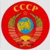 Cover Оркестр (без слов) - Государственный Гимн СССР Оркестр (без слов) - Государственный Гимн СССР