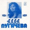 Cover Алла Пугачева - Арлекино Алла Пугачева - Арлекино