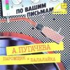 Cover Алла Пугачева - Паромщик Алла Пугачева - Паромщик