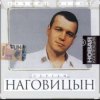 Сергей Наговицын - Потеряный край