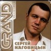 Cover Сергей Наговицын - Забор Сергей Наговицын - Забор
