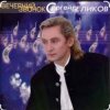 Cover Сергей Беликов - Исповедь Сергей Беликов - Исповедь