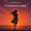 Cover LYRA Music UA - Сонцем стану LYRA Music UA - Сонцем стану