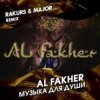 Cover Al Fakher - Музыка Для Души Al Fakher - Музыка Для Души