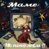 Cover KSB muzic - Отчим KSB muzic - Отчим
