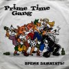 Cover Prime Time Gang - Суббота Prime Time Gang - Суббота