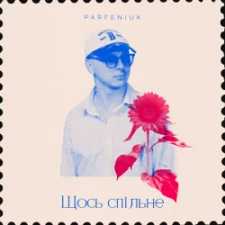 Cover Parfeniuk - Щось спільне