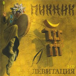 Cover Пикник - Мракобесие И Джаз