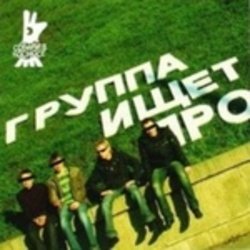 Cover Собаки в космосе - Весна
