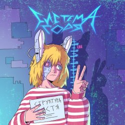 Cover СТРУКТУРА ЩАСТЯ - СУМ І ГНІВ