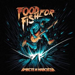Cover FOOD FOR FISH - Память