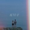 Cover Фогель - ЛЕТО 17 Фогель - ЛЕТО 17