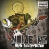 Cover Noize MC - На работе (платят бабло) Noize MC - На работе (платят бабло)