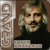 Cover Ефрем Амирамов - Новая Мурочка Ефрем Амирамов - Новая Мурочка
