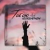Cover Парень твой бандит - Дым Парень твой бандит - Дым