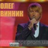 Cover Олег Винник - Мука-Любовь Олег Винник - Мука-Любовь