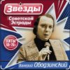 Валерий Ободзинский - Девушка