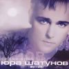 Cover Юрий Шатунов - Седая ночь (Index 1 Remix) Юрий Шатунов - Седая ночь (Index 1 Remix)