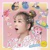Cover Alina Cheng - Happiness Awaits Alina Cheng - Happiness Awaits