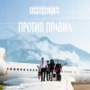 Cover SAHALIN - Одержимость SAHALIN - Одержимость
