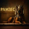 MF Studio - Рамзес