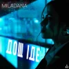 Cover MILADANA - Дощ Іде MILADANA - Дощ Іде