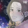 Cover JINI - Starlight (Instrumental) JINI - Starlight (Instrumental)