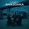 Cover Lomiy & PANTERA - Амазонка Lomiy & PANTERA - Амазонка