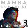 Cover Анця - Мамка із Карпат (Provenzealo remix) Анця - Мамка із Карпат (Provenzealo remix)