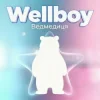 Cover Wellboy - Ведмедиця Wellboy - Ведмедиця