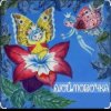 Cover Сказки для детей - Дюймовочка Автор: Ганс Христиан Андерсен Сказки для детей - Дюймовочка Автор: Ганс Христиан Андерсен