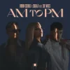 Cover Robin Schulz & Sigala - AM to PM (feat. Zoe Wees) Robin Schulz & Sigala - AM to PM (feat. Zoe Wees)