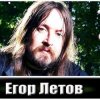 Cover Гражданская Оборона - Трамвай Гражданская Оборона - Трамвай