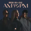 Cover Robin Schulz & Sigala & Zoe Wees - AM to PM Robin Schulz & Sigala & Zoe Wees - AM to PM