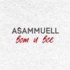 Cover ASAMMUELL - Вот и все ASAMMUELL - Вот и все