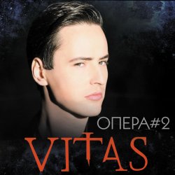 Cover Витас - Опера №2
