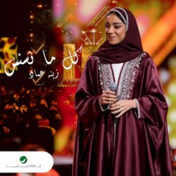 Cover Zena Emad - Kul Ma Nasnas