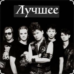 Cover Сектор газа - Мент
