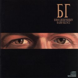 Cover Аквариум - The Time