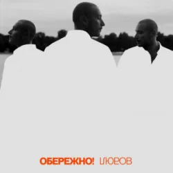 Cover Нікіта Кісельов - Том і Джеррі