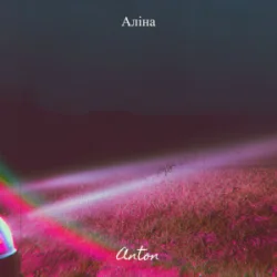 Cover Anton - Аліна