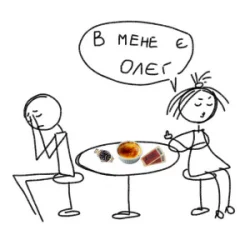 Cover Liza Bibikova - Олєг