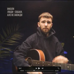 Cover макс пташник - 24 години