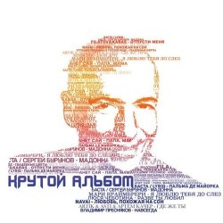Cover Artik & Asti, Артём Качер - Где же ты