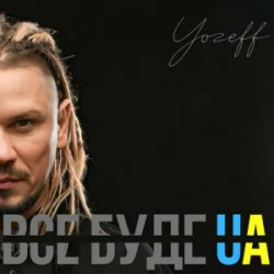 Cover YOZEFF - Все буде Україна (Remix)
