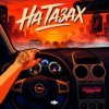 Cover Akrim & Cherkasov - На тазах 2.0 Akrim & Cherkasov - На тазах 2.0