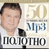 Cover Анатолий Полотно - Колечко Анатолий Полотно - Колечко