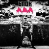 Cover Алиса - Красное на черном Алиса - Красное на черном